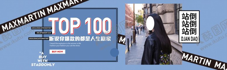 编号：61451605150348288670【酷图网】源文件下载-服饰促销