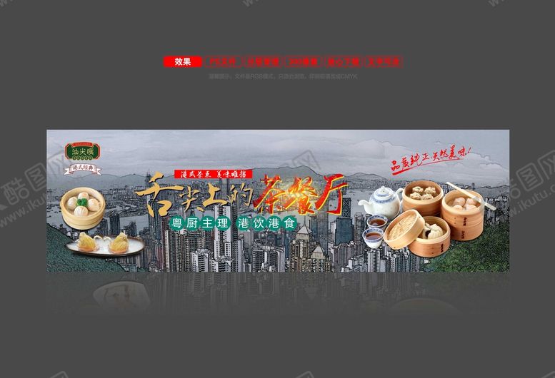 编号：40281909151328270296【酷图网】源文件下载-茶餐厅背景墙
