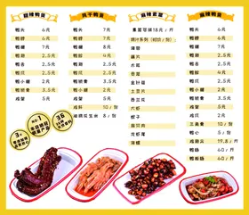 卤味