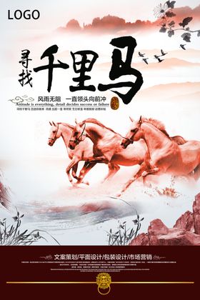 招聘海报图展板校园