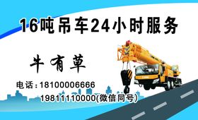 编号：57312009241911507350【酷图网】源文件下载-吊车