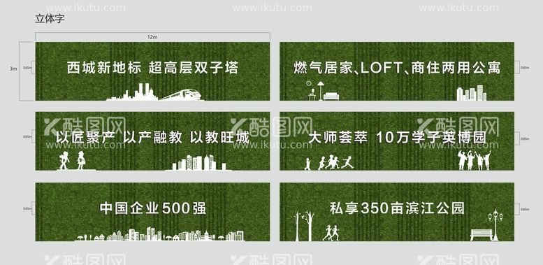 编号：70143509280851574310【酷图网】源文件下载-绿植围挡