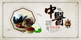 养老文化传统公益海报素材