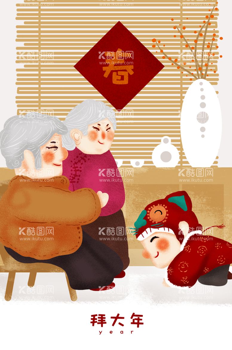 编号：73158009232324372950【酷图网】源文件下载-新年插画