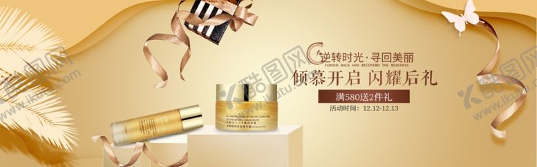 编号：86038706231936111428【酷图网】源文件下载-化妆品