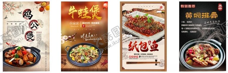 编号：39772501260410201223【酷图网】源文件下载-纸包鱼