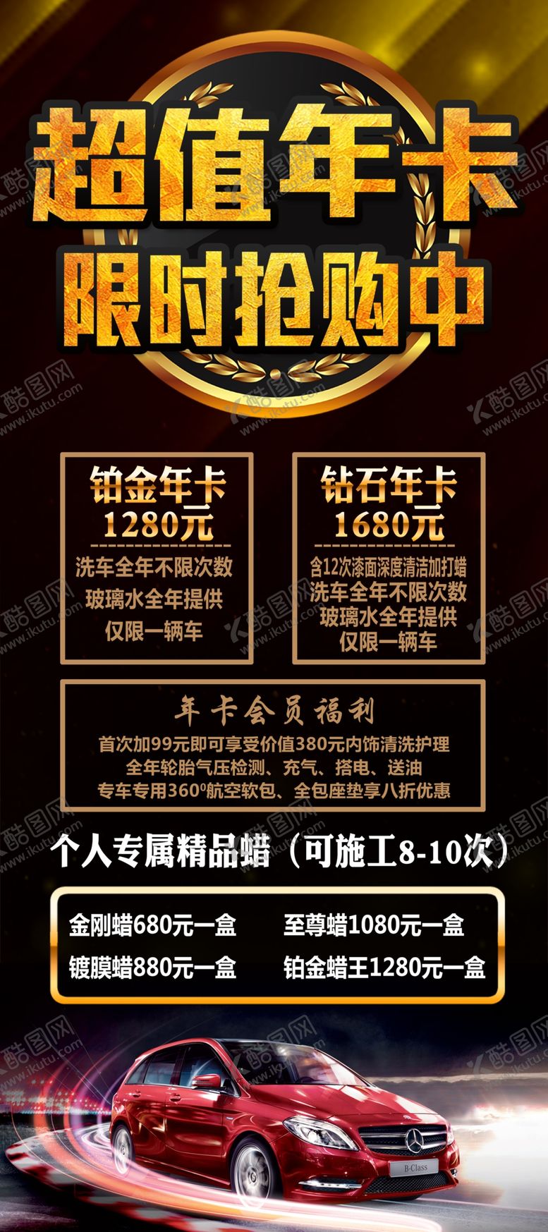 编号：58667707131159051878【酷图网】源文件下载-活动展架