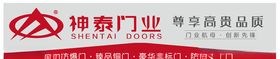 神泰门业