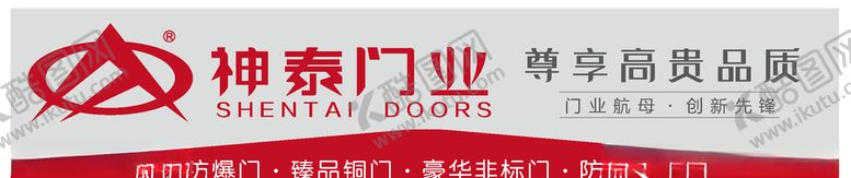 编号：80444311010027079887【酷图网】源文件下载-神泰门业