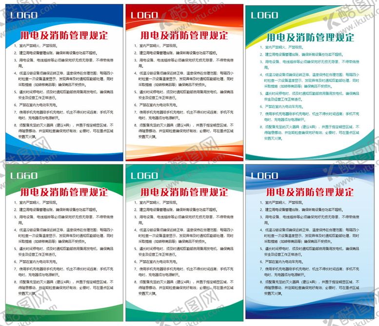 编号：88921412190929435151【酷图网】源文件下载-公司制度展板
