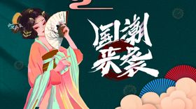 中国风古典汉服美人