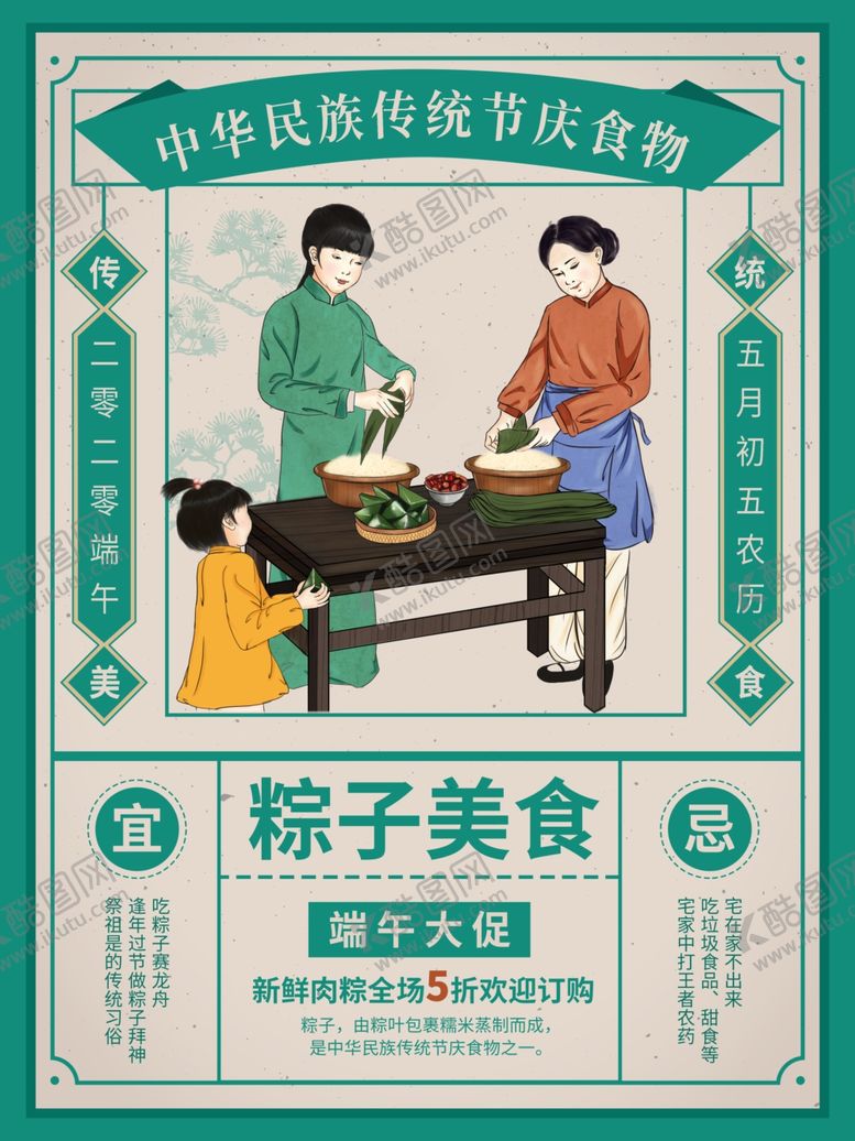 编号：57182905022015023787【酷图网】源文件下载-插画素材