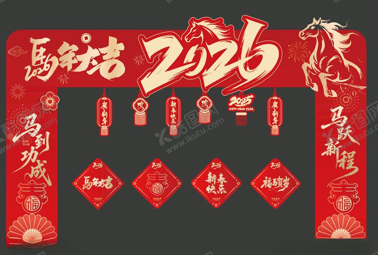 编号：92837412081758015870【酷图网】源文件下载-马年春节美陈物料拱门门头福字