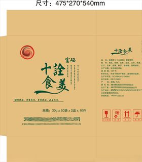 十全十美