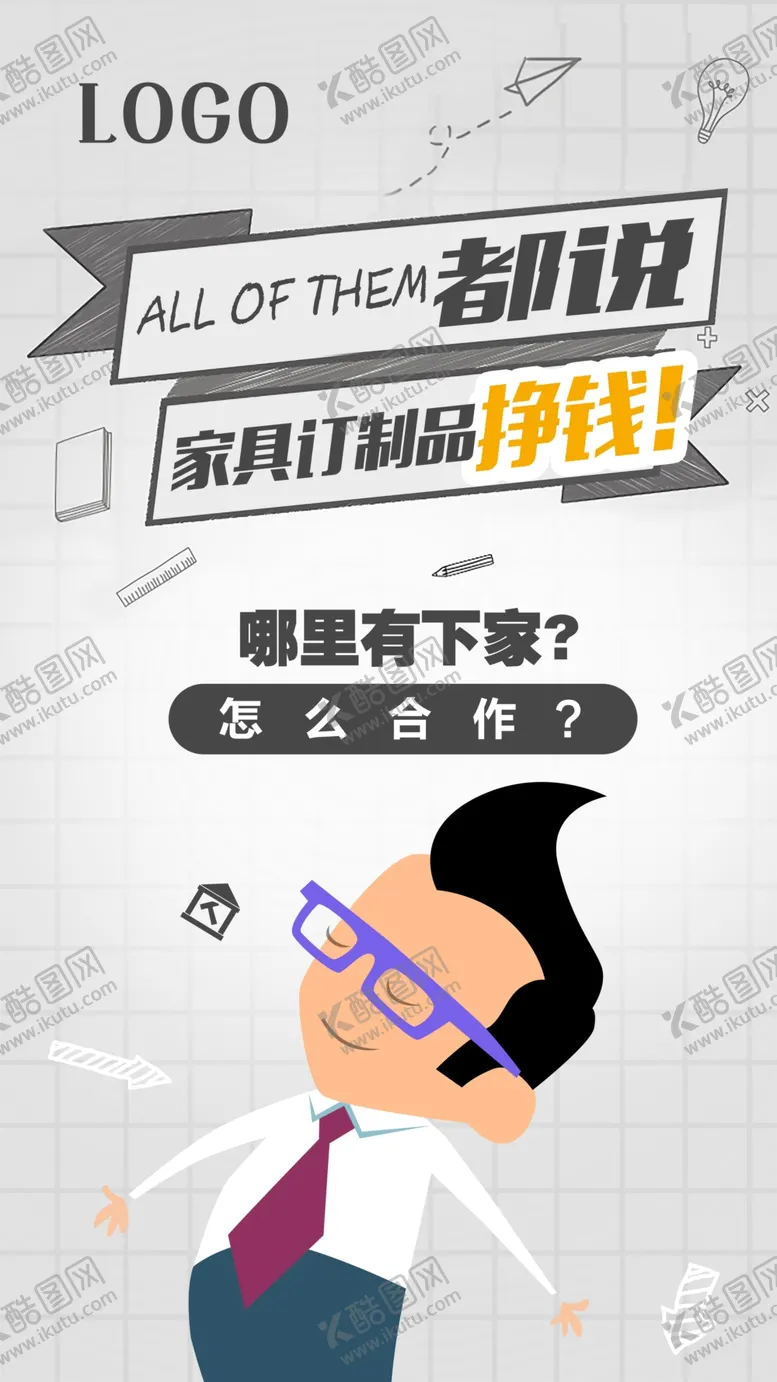 编号：49497106301810281612【酷图网】源文件下载-微信系列稿良心挣钱