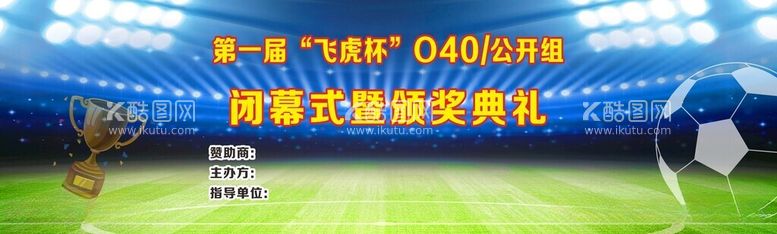 编号：80284412111018441404【酷图网】源文件下载-足珎背景展板