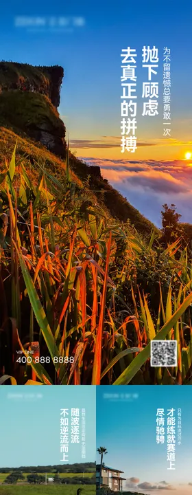 早安风景励志图