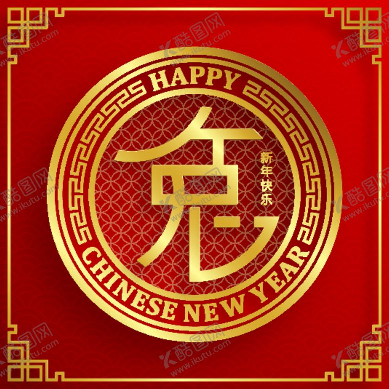 编号：54720312111025531894【酷图网】源文件下载-兔年