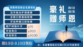 教师节插画banner