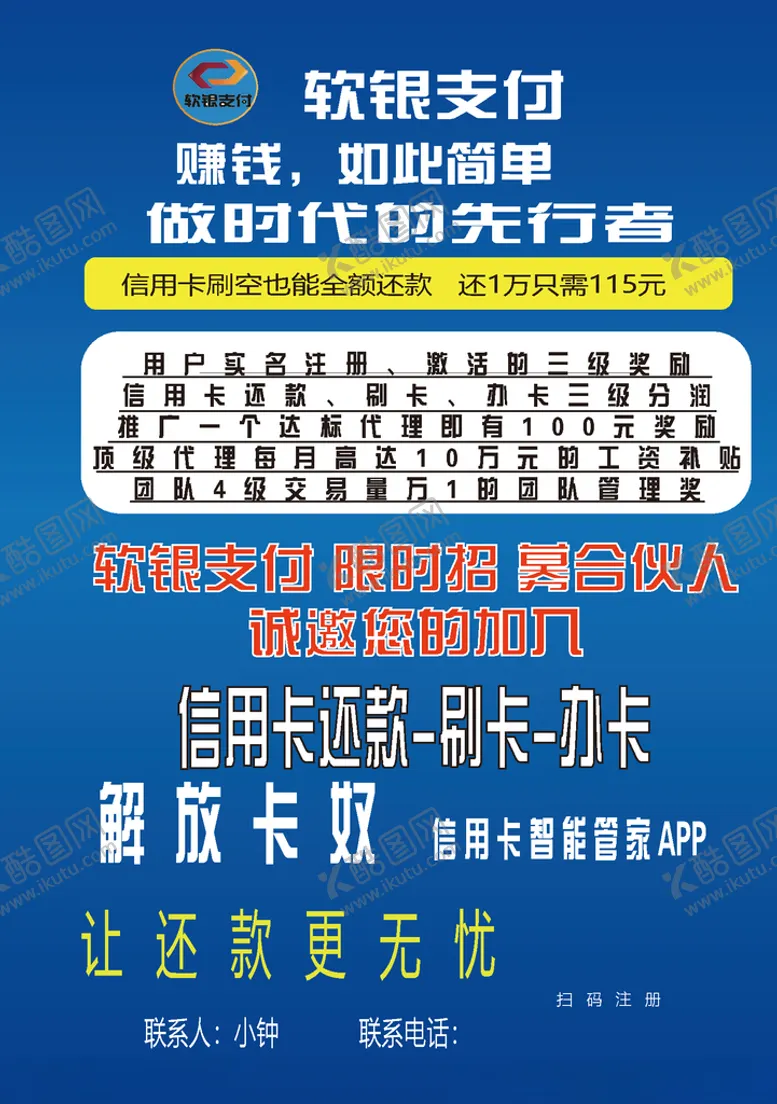 编号：51717306290538272350【酷图网】源文件下载-软银支付