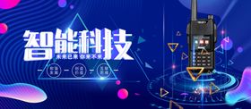 对讲机