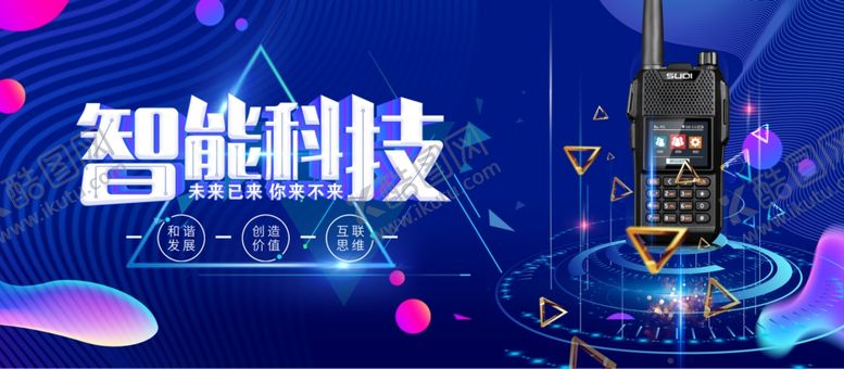 编号：26780907051958413133【酷图网】源文件下载-对讲机