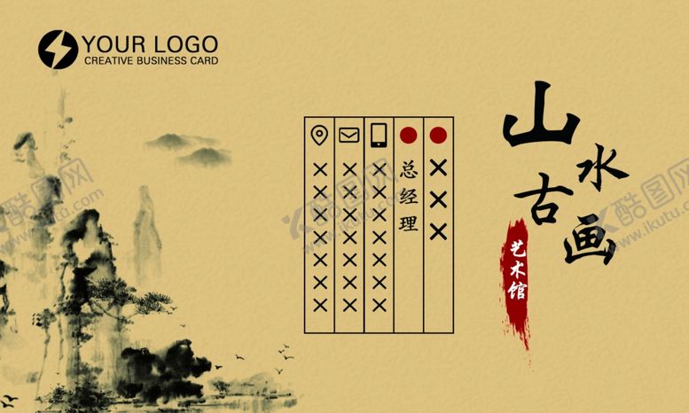 编号：29670309191951367323【酷图网】源文件下载-商务名片