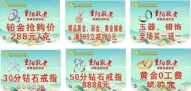 重阳吊旗