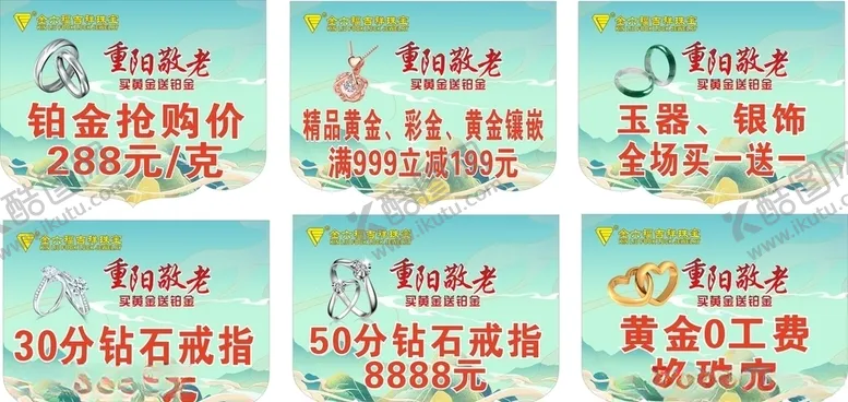 编号：30709105032135014817【酷图网】源文件下载-重阳吊旗