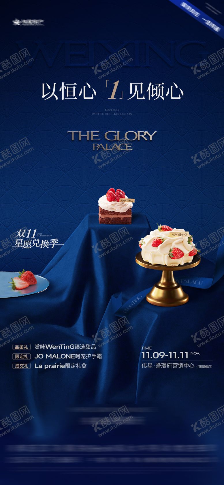编号：81377710180018152166【酷图网】源文件下载-地产甜品下午茶茶歇活动