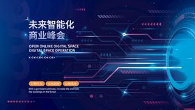 线条炫光商务高端科技背景展板