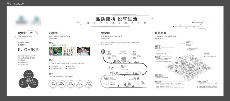 编号：97104111290143564405【酷图网】源文件下载-房地产科技感品牌墙