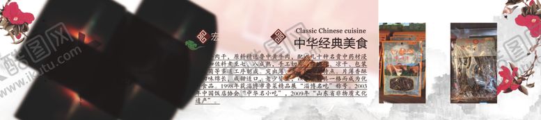 编号：65633109122005423525【酷图网】源文件下载-牛肉干简介