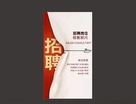 招聘校园会海报寻找牛人人