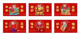 2021金牛送金钥匙新年海报