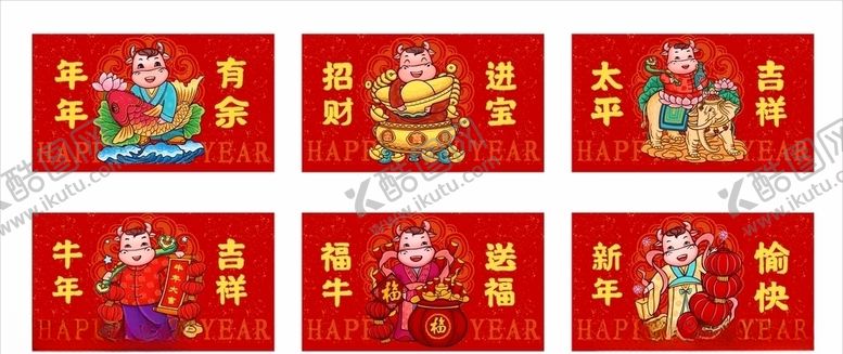 编号：88767505010540304510【酷图网】源文件下载-2021金牛送福牛年