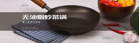 锅具海报图
