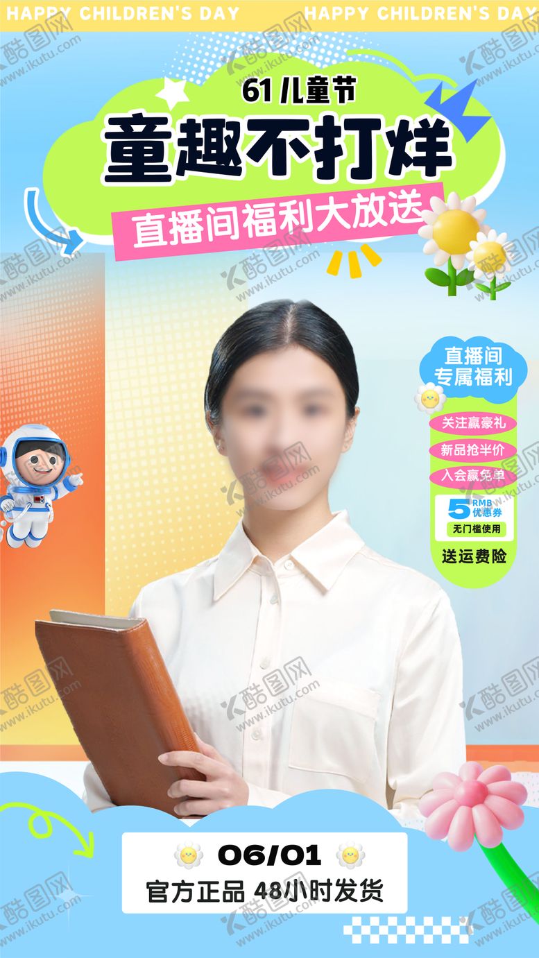 编号：12711712010006195311【酷图网】源文件下载-61直播背景