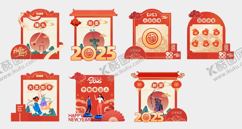 编号：70495101101646326950【酷图网】源文件下载-游园活动美陈物料背景板