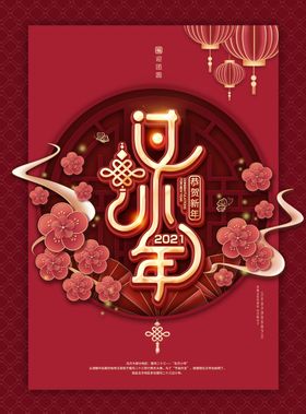 过小年中国风祭灶节除尘土灶神