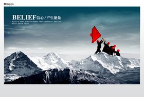 企业文化展板拼搏理念努力