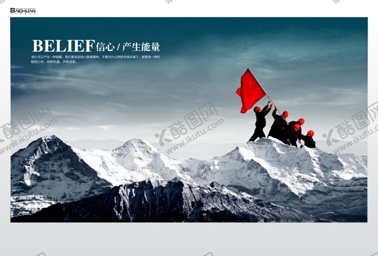 编号：74812405190736099513【酷图网】源文件下载-企业文化展板