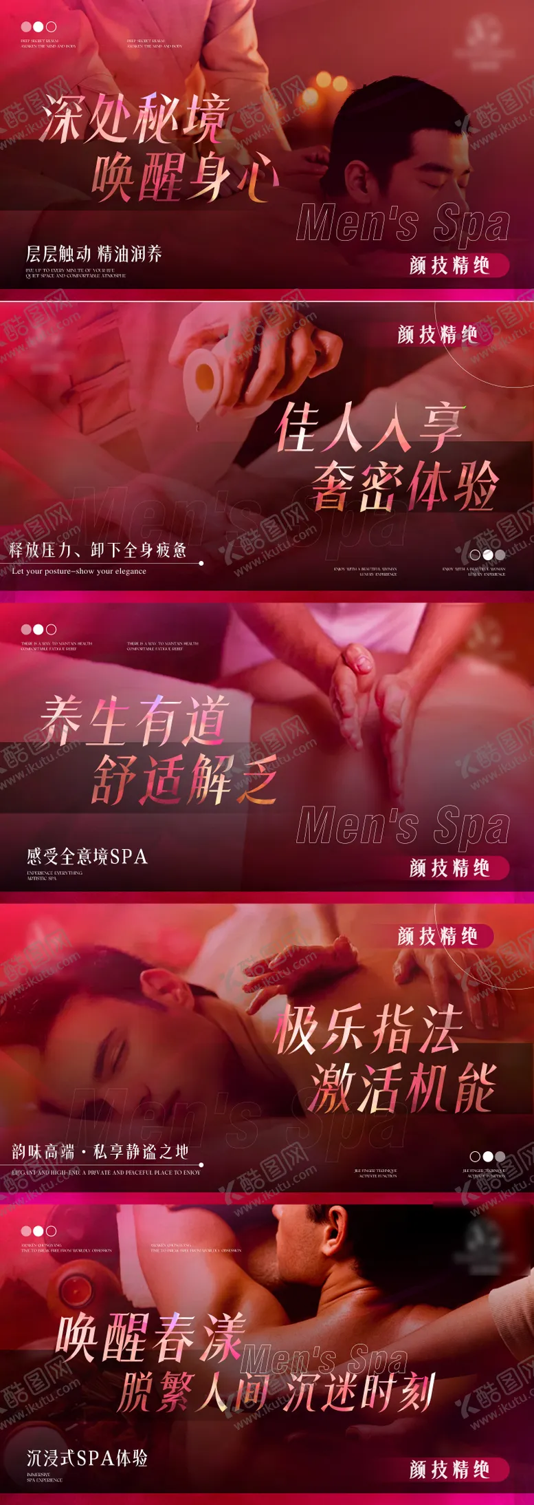 编号：69991102191849291110【酷图网】源文件下载-美团大众spa轮播图