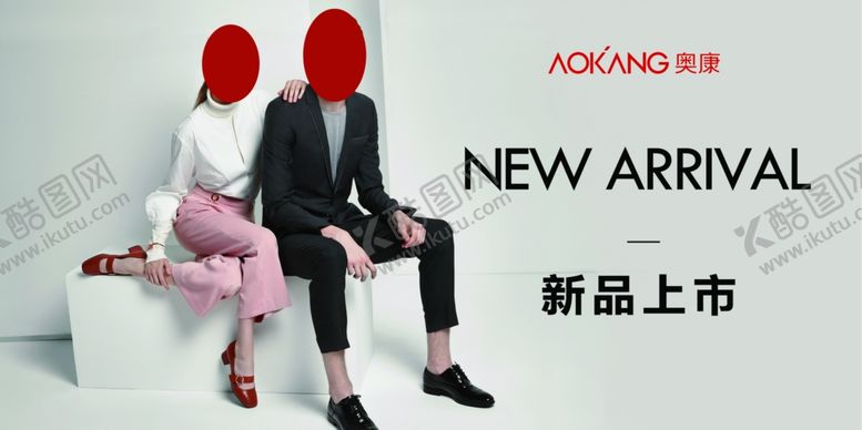 编号：83321202120405213516【酷图网】源文件下载-奥康新品上市吊旗