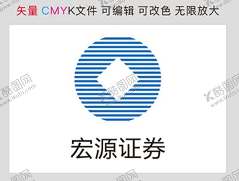 编号：91222001270257108240【酷图网】源文件下载-宏源证券标识标志LOGO