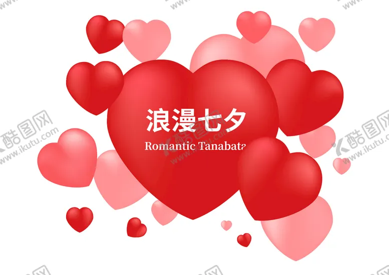 编号：01274510090753372681【酷图网】源文件下载-七夕素材