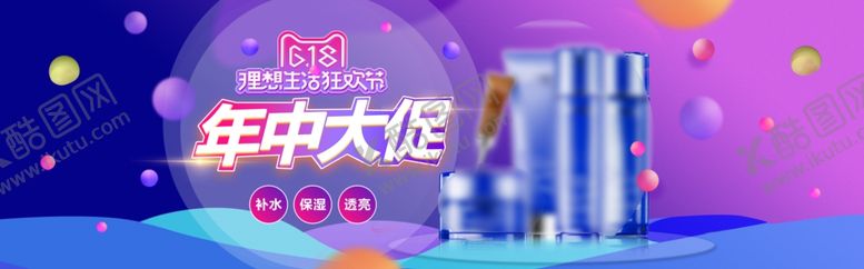 编号：97739509132214285191【酷图网】源文件下载-618促销