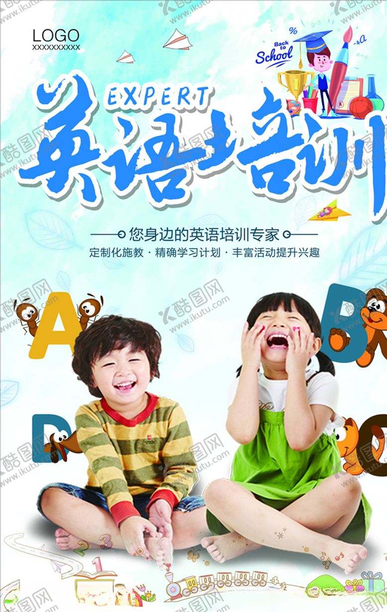编号：12912803310120093923【酷图网】源文件下载-英语培训