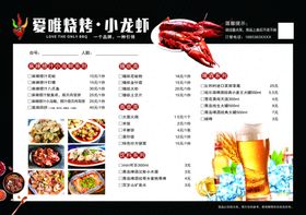菜单