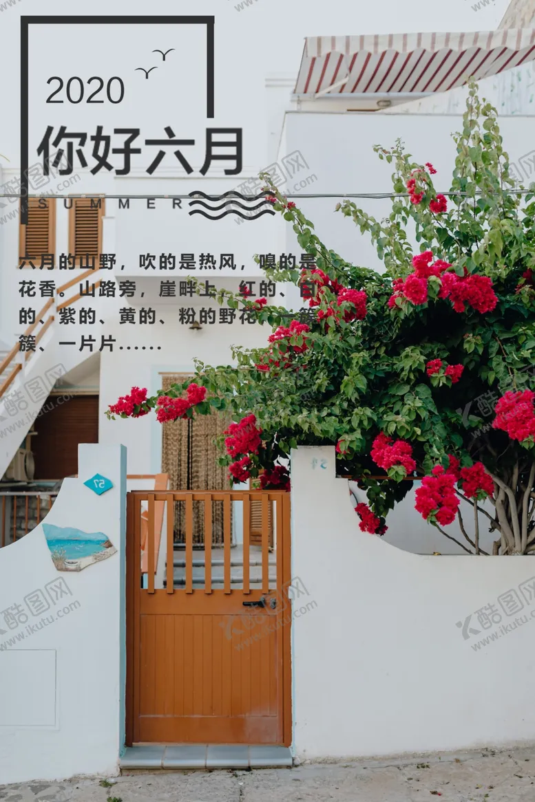 编号：65871506250626379573【酷图网】源文件下载-每日一图